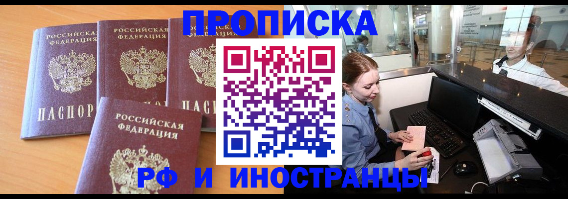 миграционный учет в Будённовске