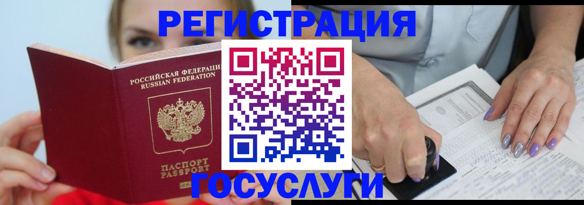 прописка гарантия в Будённовске