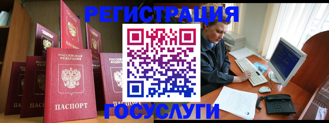 прописка для кредита в Будённовске