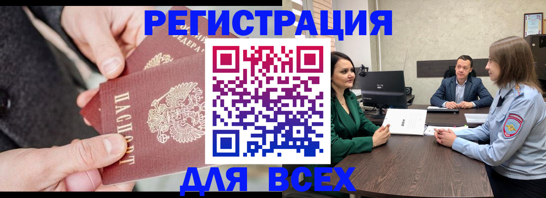 прописка для кредита в Будённовске