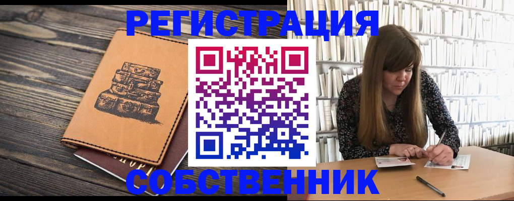 временная регистрация поиск в Будённовске